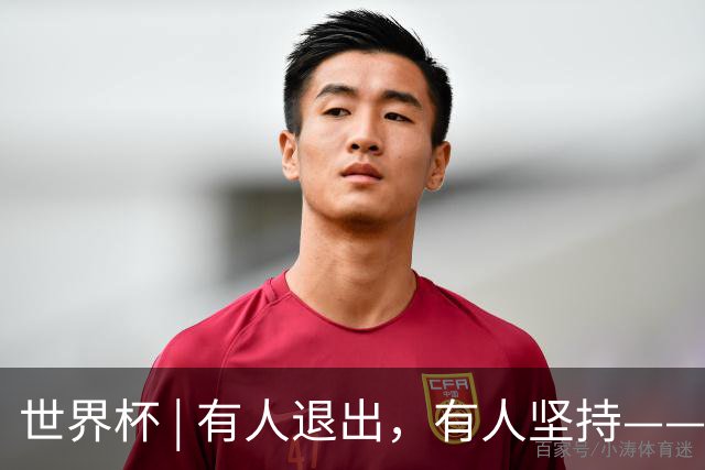 世界杯 | 有人退出，有人坚持——世界杯伤情扫描